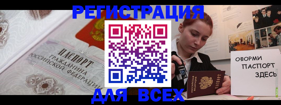 регистрация для школы в Черногорске