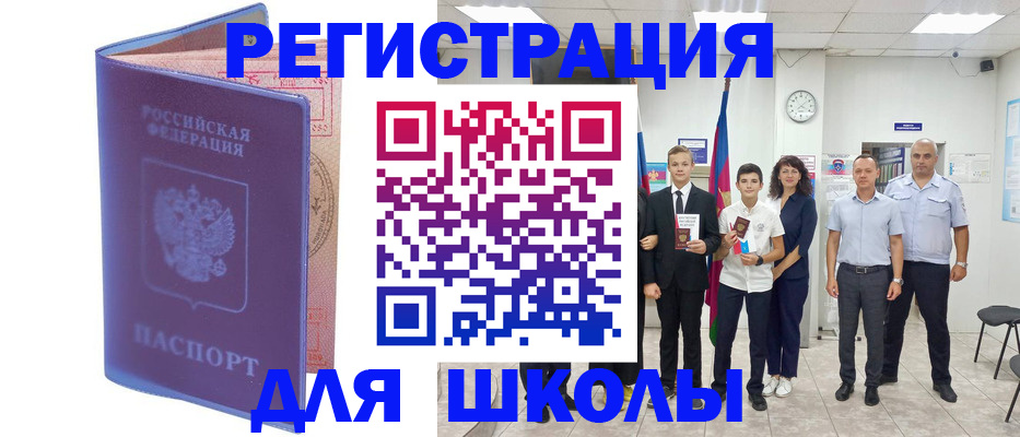 временная регистрация гарантия в Черногорске